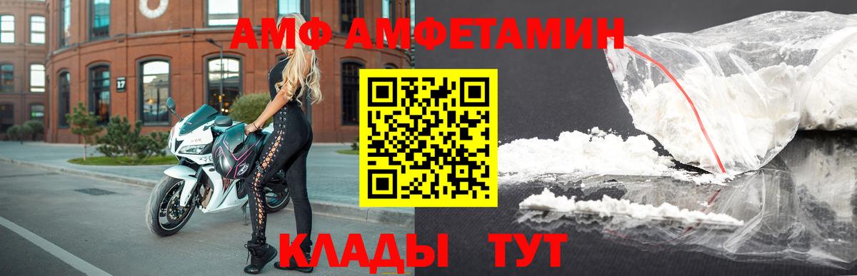 АМФ 98%  Вход с VPN  блэк спрут tor  Amphetamine  Кудрово  Амфетамин 