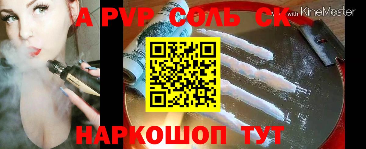 Альфа ПВП СК Кудрово