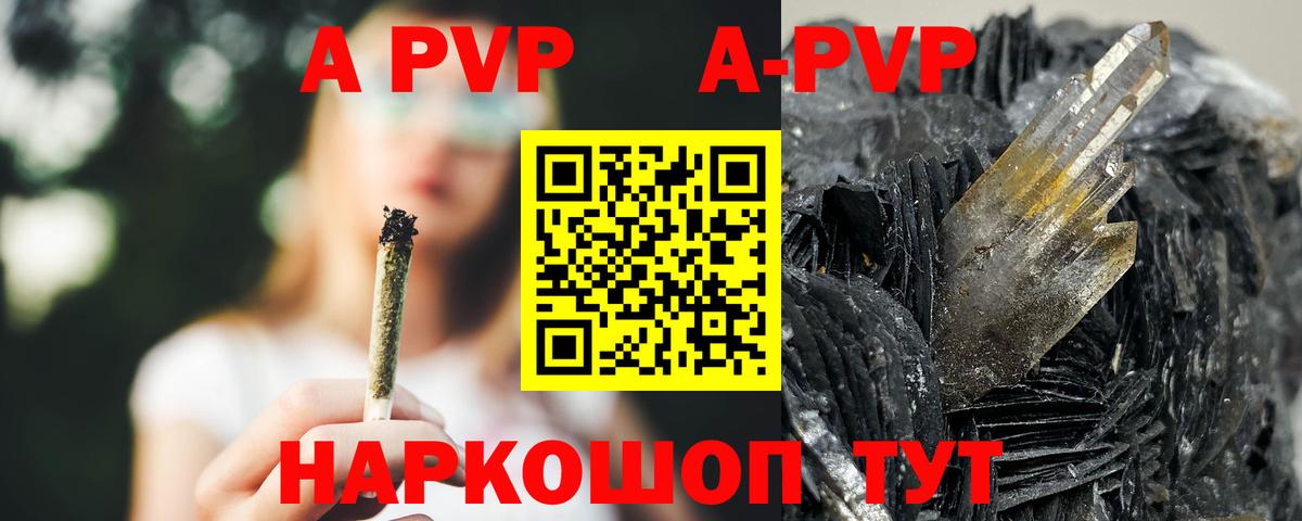 А ПВП кристаллы  Вход с VPN  Alpha PVP СК  хочу наркоту  Кудрово  A PVP СК КРИС 