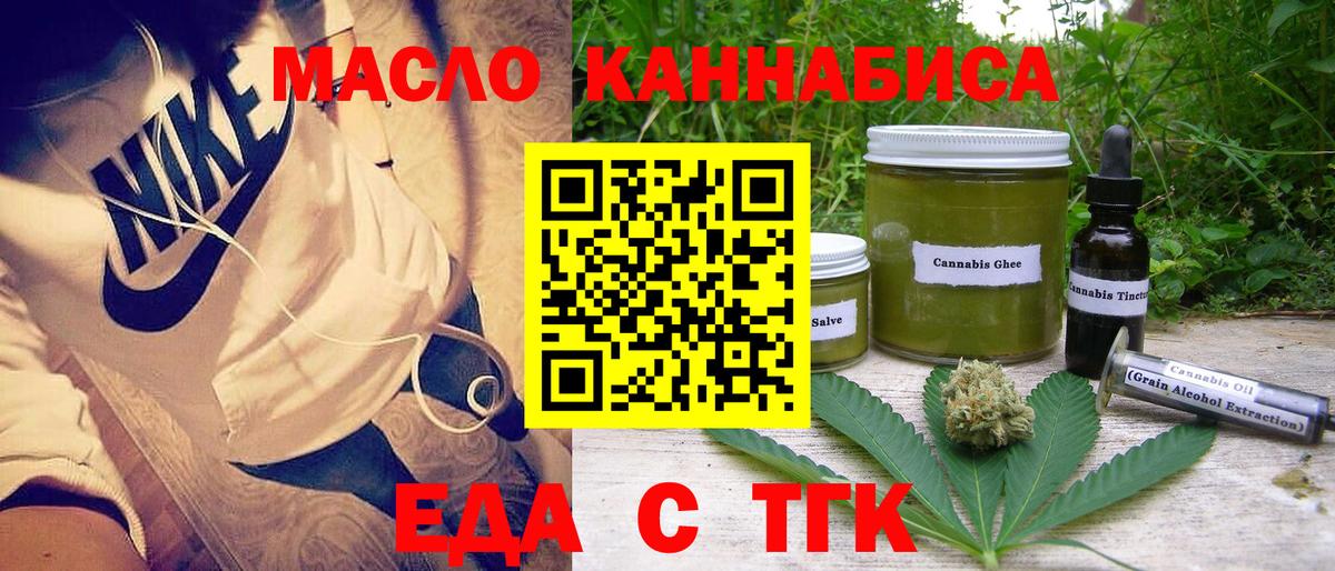 Еда ТГК марихуана Кудрово