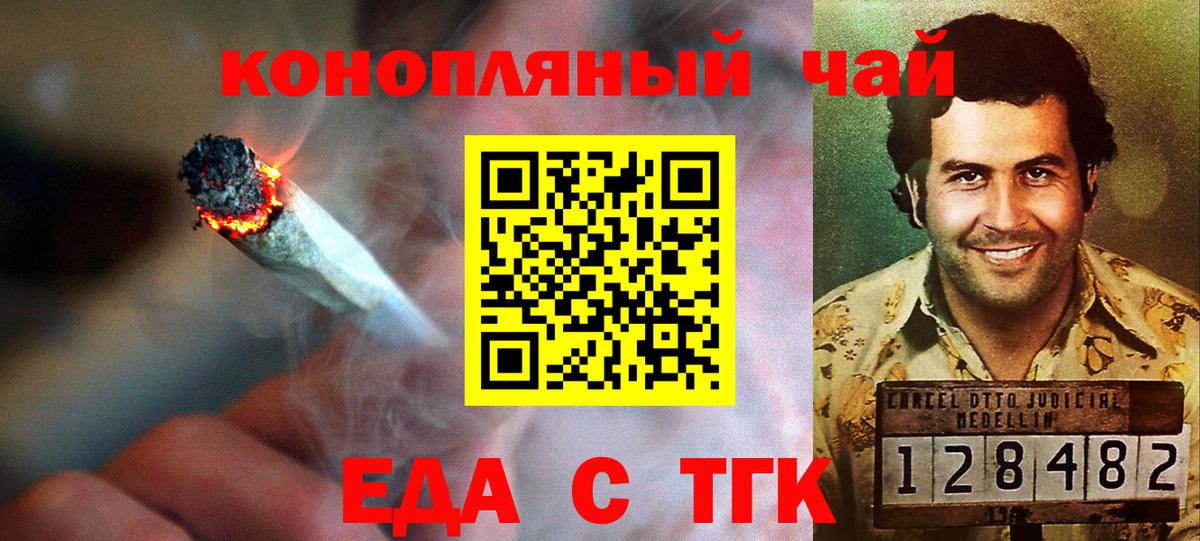 Cannafood конопля  Вход с VPN  Кудрово 