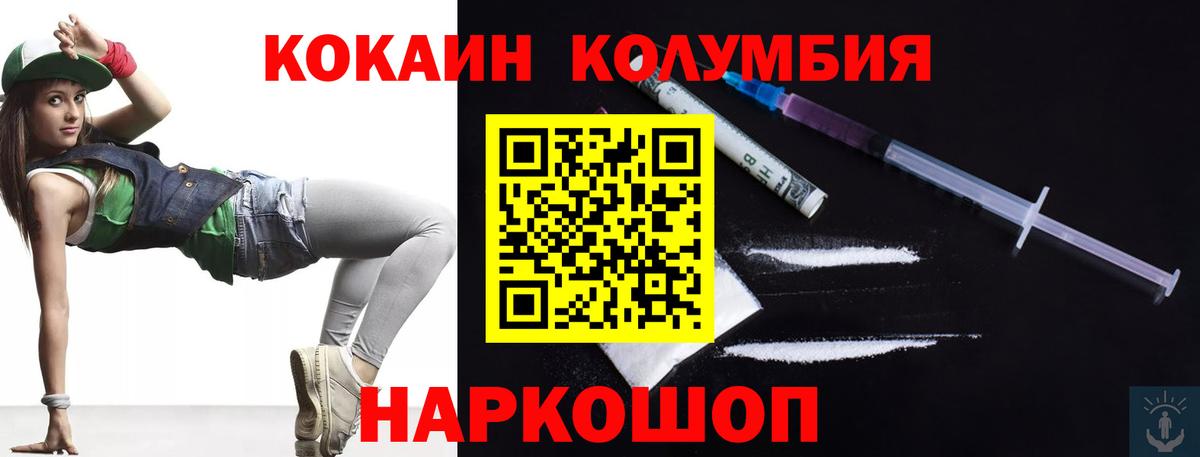 хочу наркоту  COCAIN Колумбийский  Вход с VPN  КОКАИН Columbia  Кудрово 