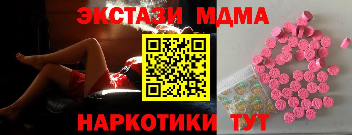 Экстази MDMA  Экстази  Кудрово  где купить наркотик  Вход с VPN  ЭКСТАЗИ mix 
