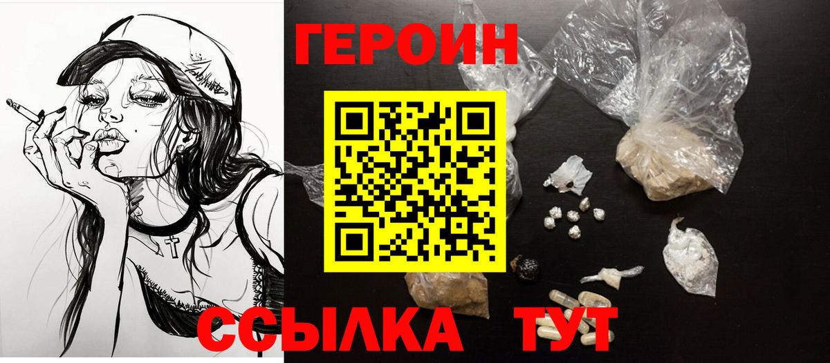 Кудрово  Героин гречка  Вход с VPN 