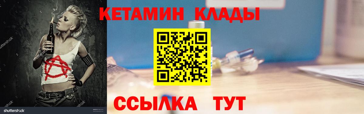маркетплейс Telegram  Вход с VPN  Кудрово  Кетамин VHQ  Кетамин ketamine 