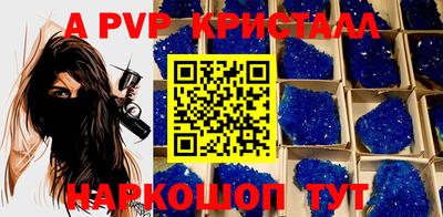 альфа пвп VHQ Конаково