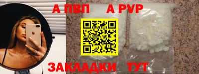 альфа пвп VHQ Конаково