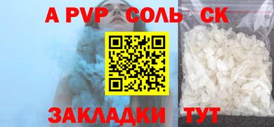 альфа пвп VHQ Конаково