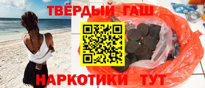 гашишное масло Комсомольск-на-Амуре