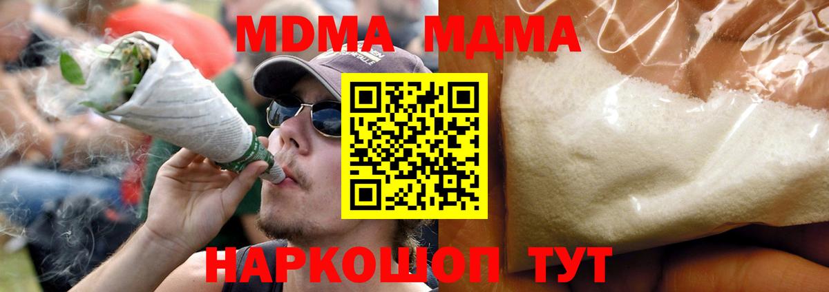 MDMA  МДМА Molly  Вход с VPN  Кудрово 
