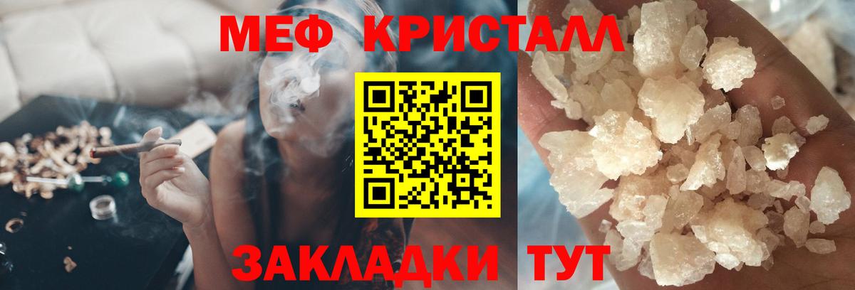 МЯУ-МЯУ mephedrone  Вход с VPN  Кудрово  Меф VHQ 