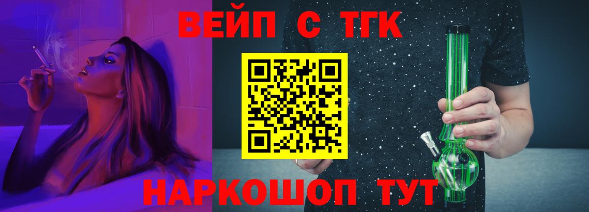 ТГК жижа  ТГК THC oil  Кудрово  Вход с VPN 