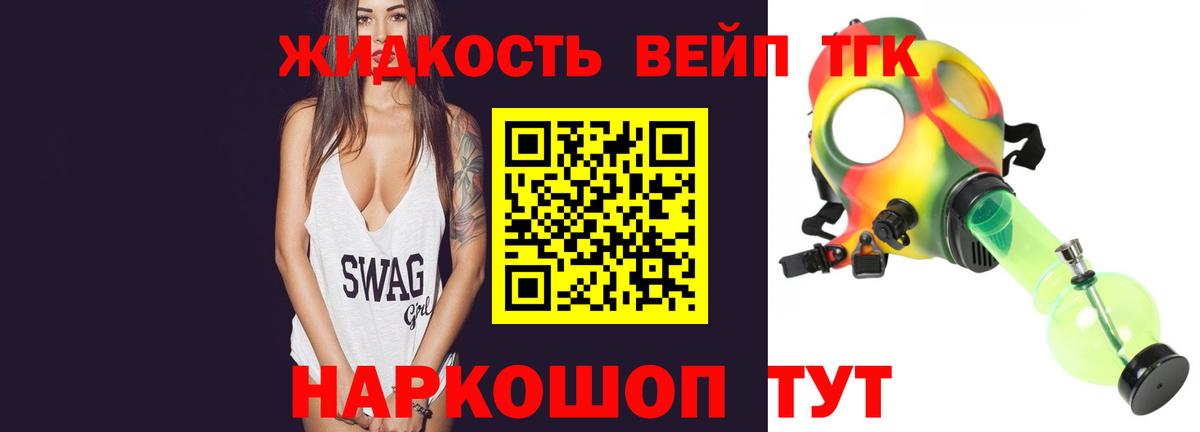 ТГК концентрат Кудрово